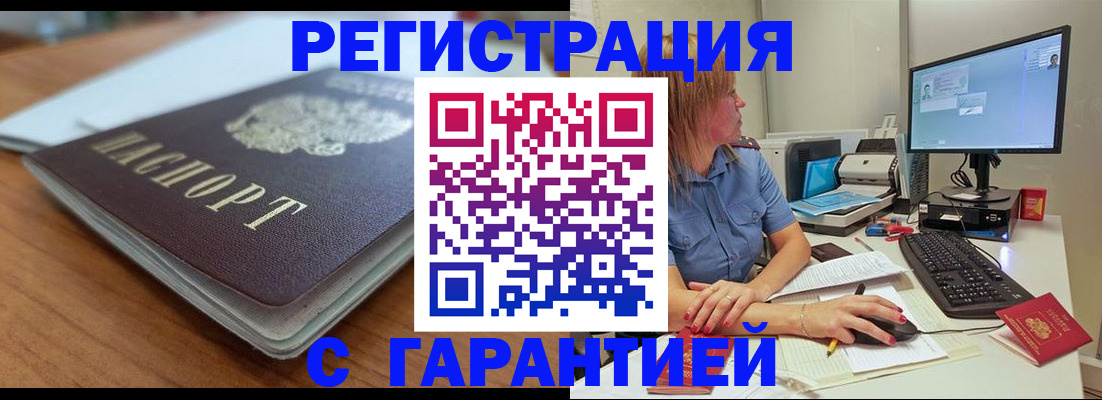 временная регистрация купить в Инте
