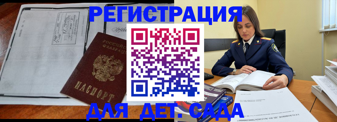 миграционный учет в Инте