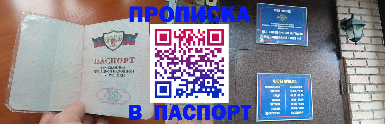 временная регистрация собственник в Инте