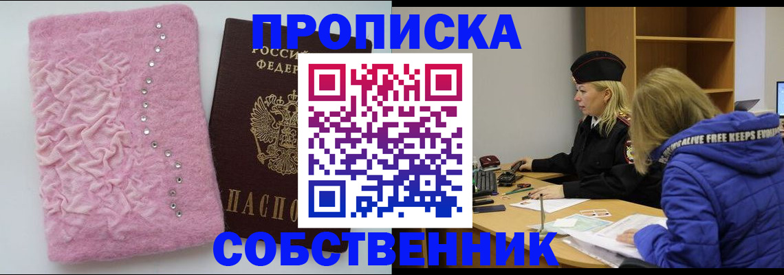 временная регистрация надежно в Инте