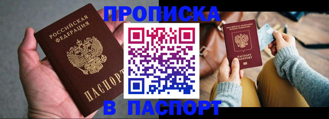 миграционный учет в Инте
