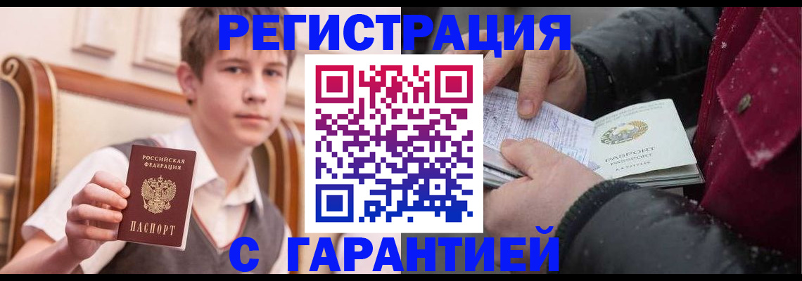 где прописаться в Инте