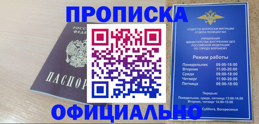 прописка в квартире в Инте