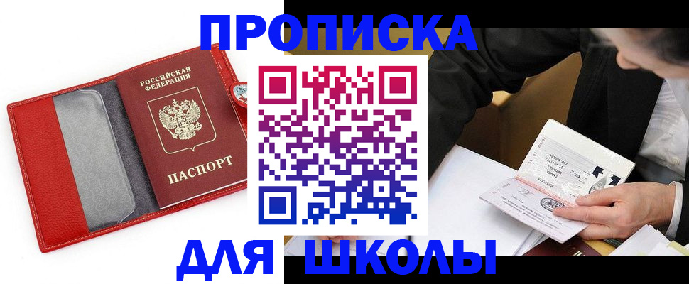 временная регистрация 2025 в Инте