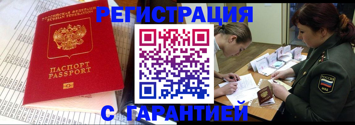 временная регистрация адрес в Инте