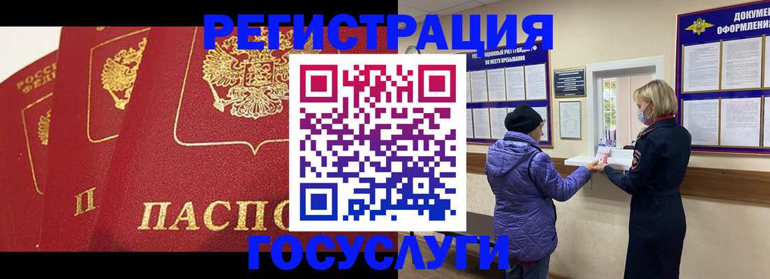 прописка законно в Инте