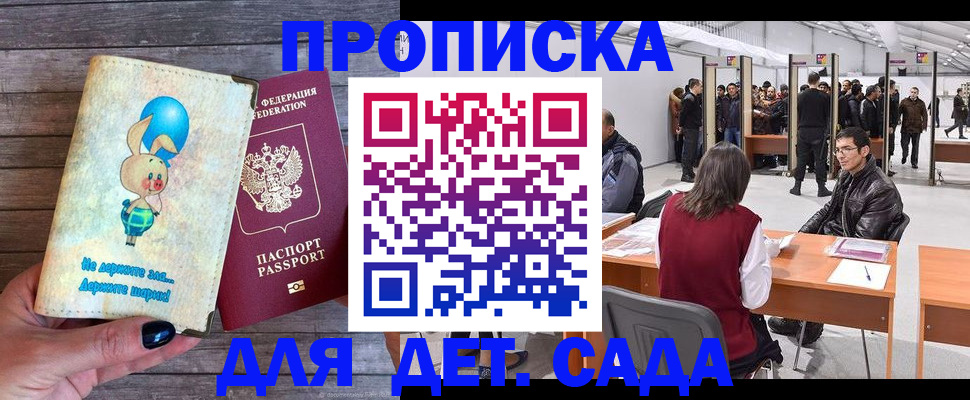 прописка регистрация в Инте