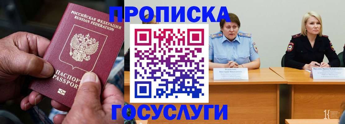 прописка регистрация в Инте