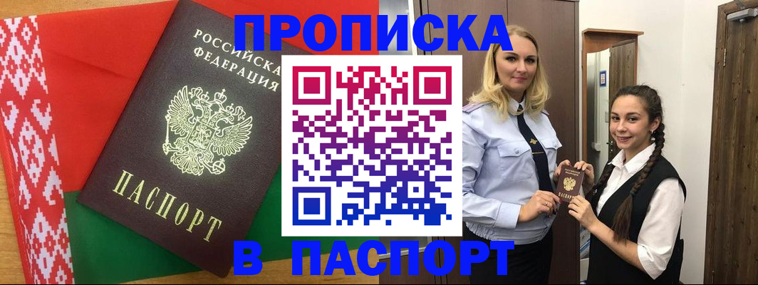 регистрация в Инте